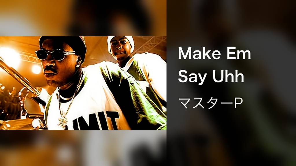 Make Em Say Uhh(音楽・ライブ / 2006) - 動画配信 | U-NEXT 31日間無料トライアル