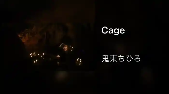 Cage