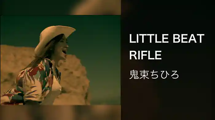 LITTLE BEAT RIFLE