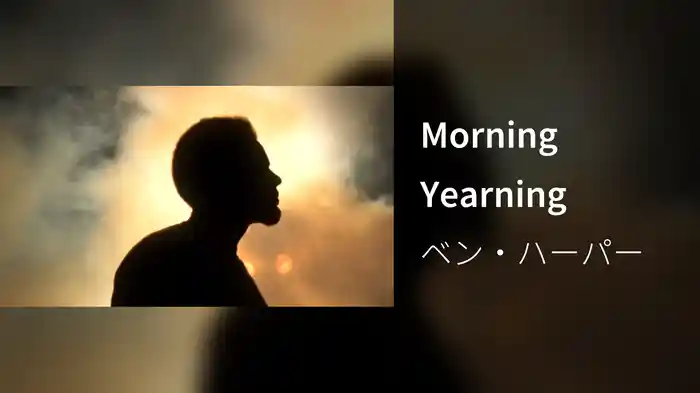 Morning Yearning