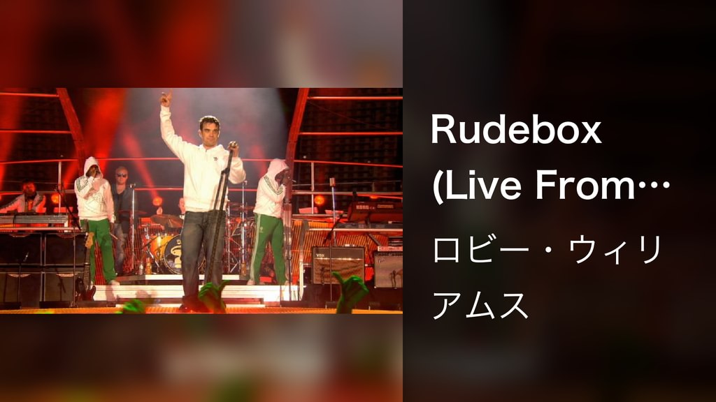 Butlins Rudebox Rudebox (Live From Leeds)(音楽・ライブ / 2006) - 動画配信 | U-NEXT 31日間無料トライアル