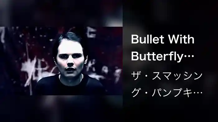 Bullet With Butterfly Wings