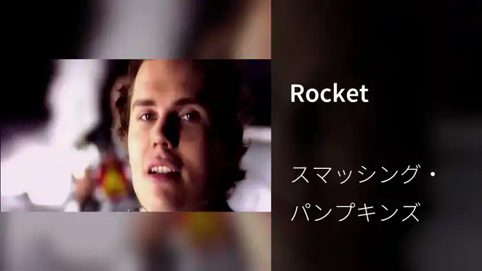 Rocket