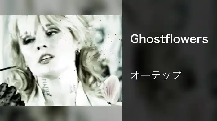 Ghostflowers