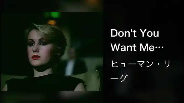 Don't You Want Me (Remastered 2003)