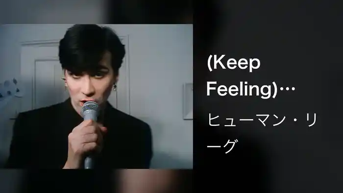 (Keep Feeling) Fascination