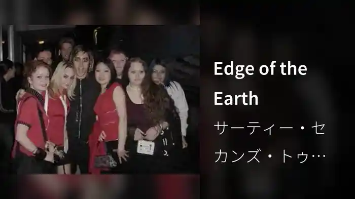 Edge of the Earth