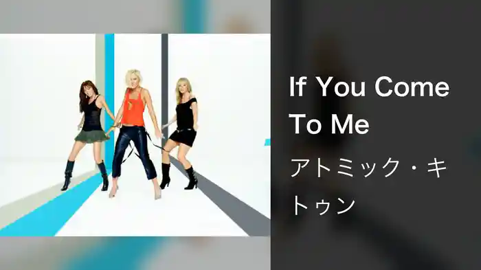If You Come To Me