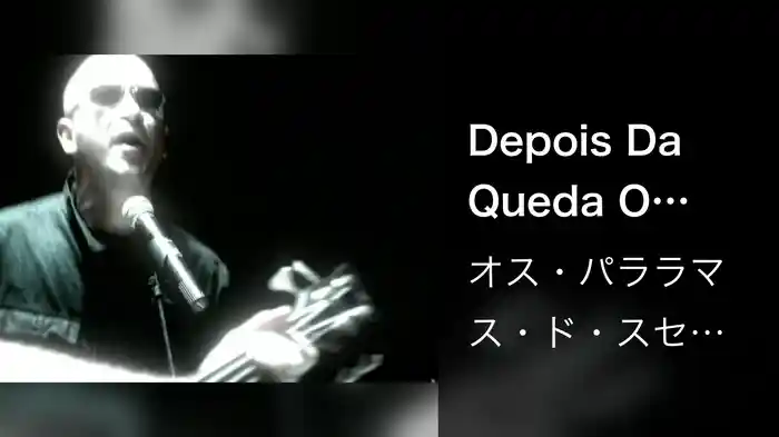 Depois Da Queda O Coice