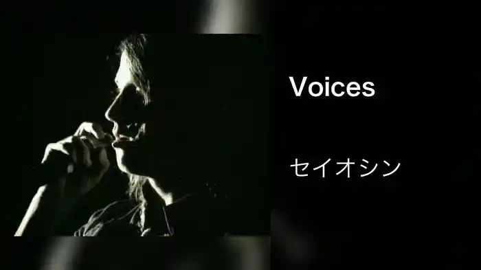 Voices