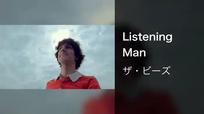 Listening Man