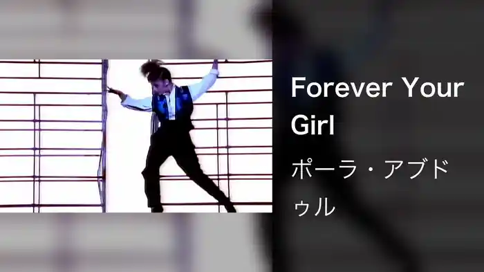 Forever Your Girl