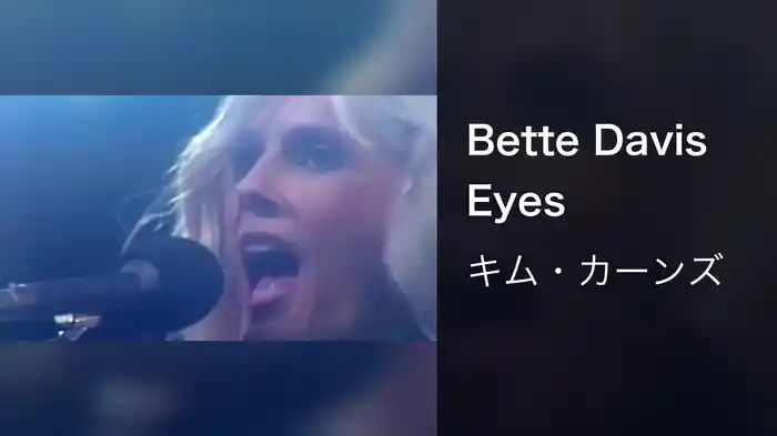 Bette Davis Eyes