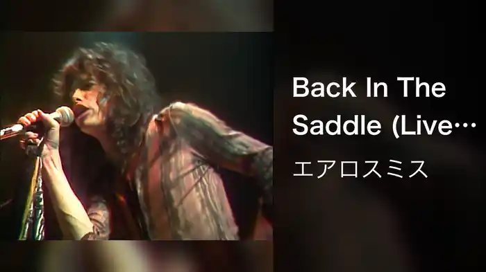 Back In The Saddle (Live At The Summit, Houston, TX, June 25, 1977)