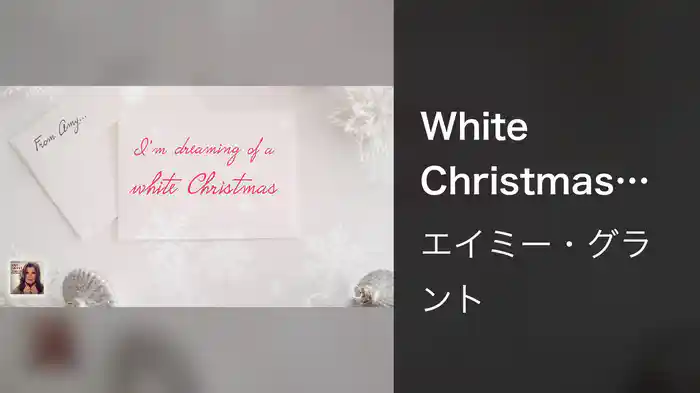 White Christmas (Lyric Video)