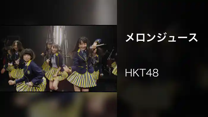 メロンジュース