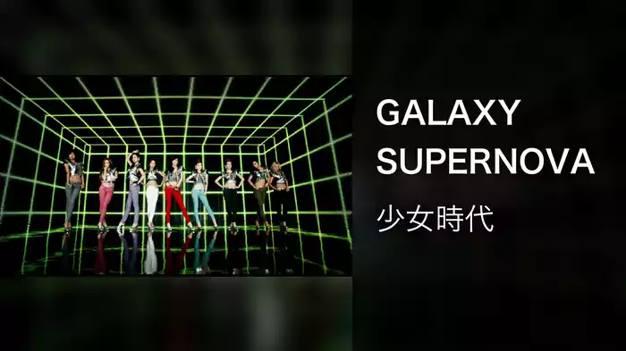 GALAXY SUPERNOVA