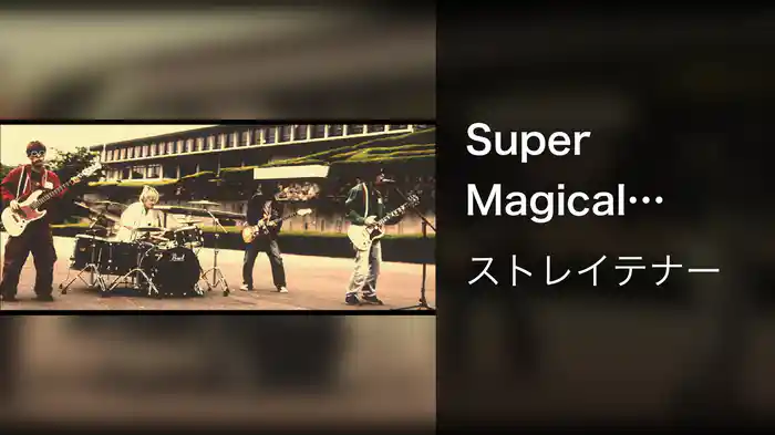 Super Magical Illusion