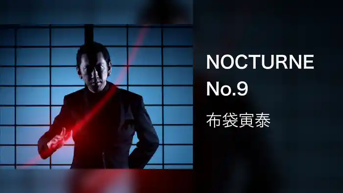 NOCTURNE No.9