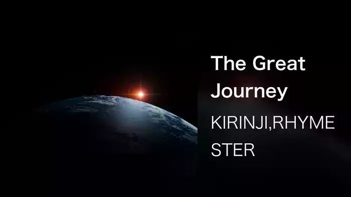 The Great Journey