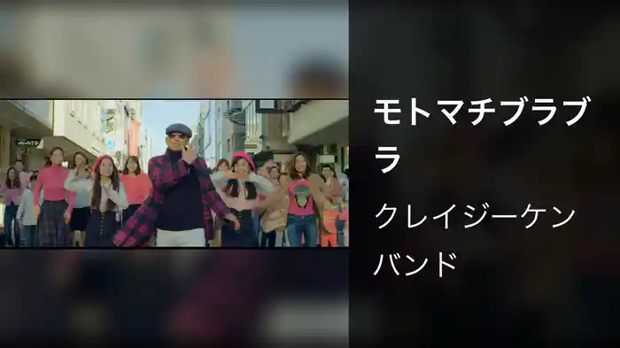 モトマチブラブラ