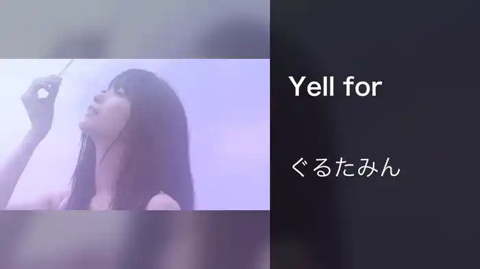 Yell for