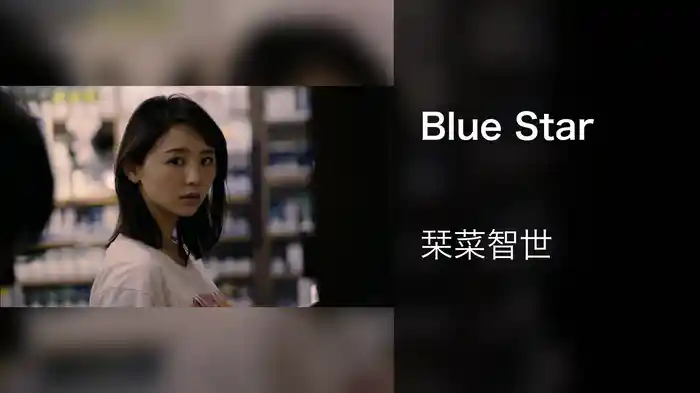 Blue Star
