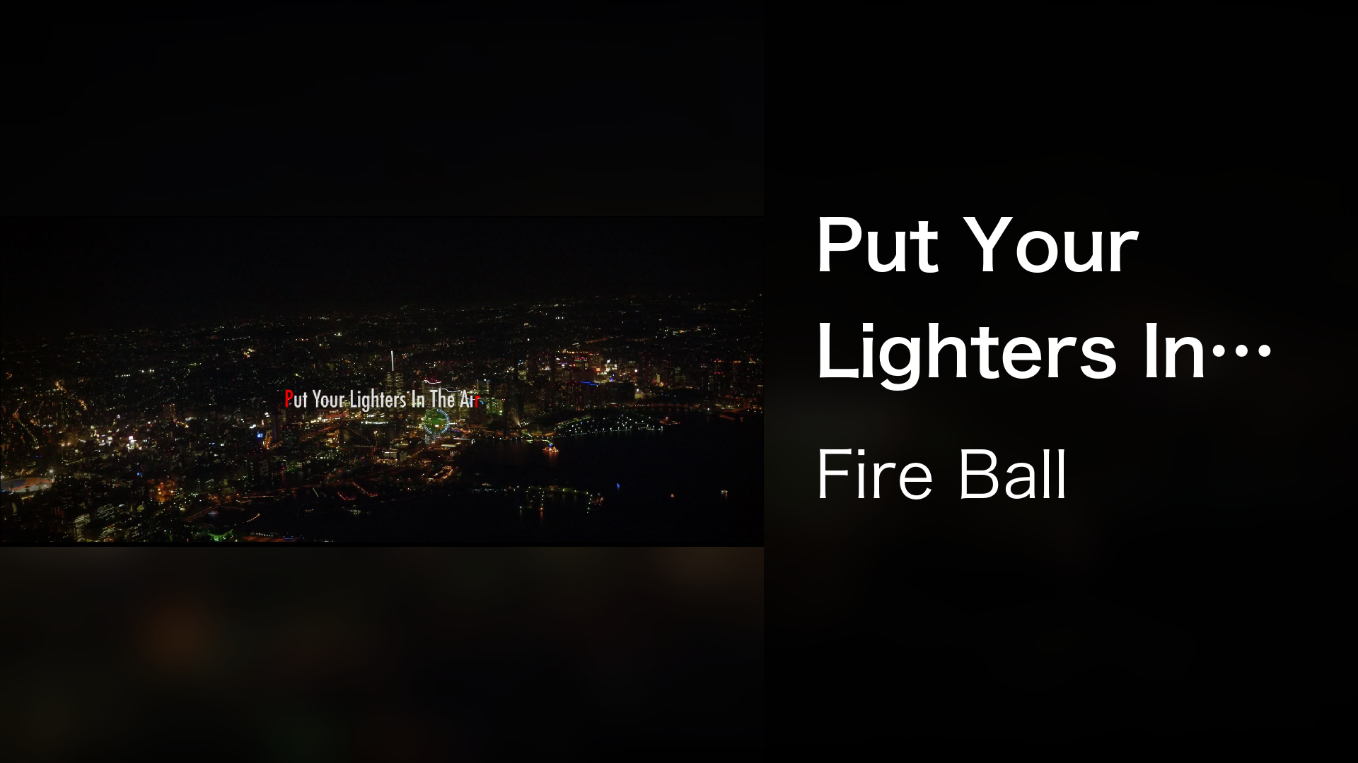 Put Your Lighters In The Air(音楽・ライブ / 2016) 動画配信 UNEXT 31日間無料トライアル