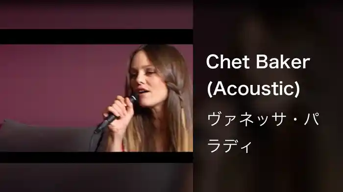 Chet Baker (Acoustic)