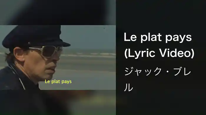 Le plat pays (Lyric Video)