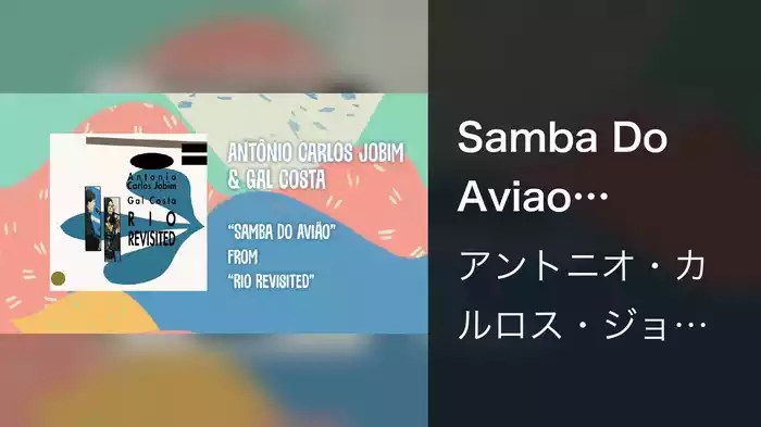 Samba Do Aviao (Audio)