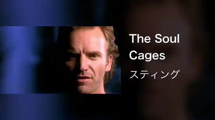 The Soul Cages