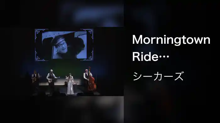 Morningtown Ride (Australian Farewell Tour 2013 (Live))