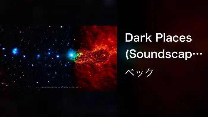 Dark Places (Soundscape / Hyperspace: A.I. Exploration)
