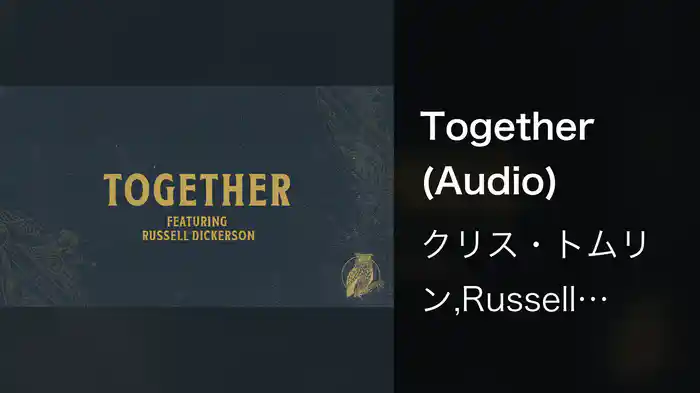 Together (Audio)