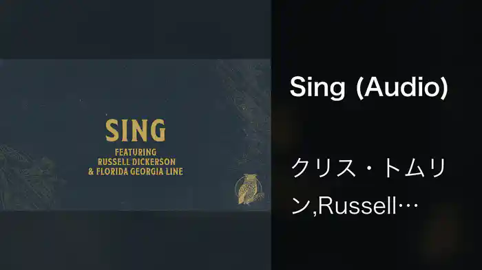Sing (Audio)