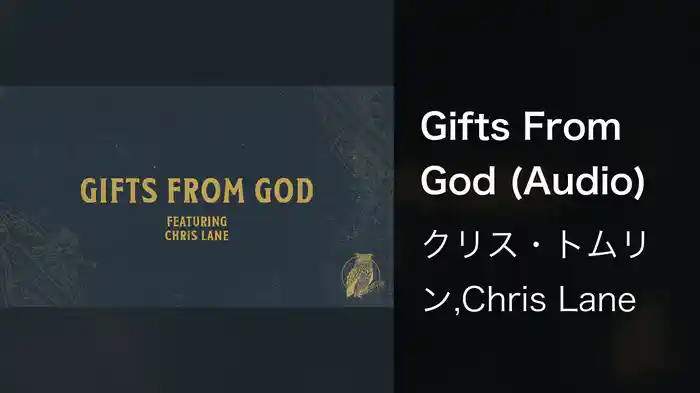 Gifts From God (Audio)