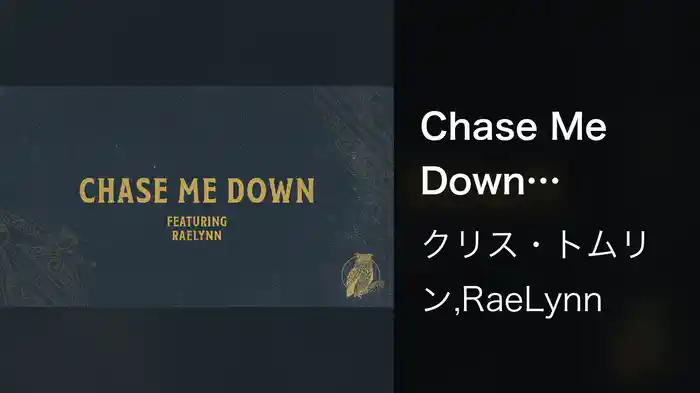 Chase Me Down (Audio)