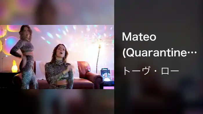 Mateo (Quarantine Karaoke Video)