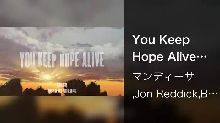 You Keep Hope Alive (Unity International Version/Lyric Video)
