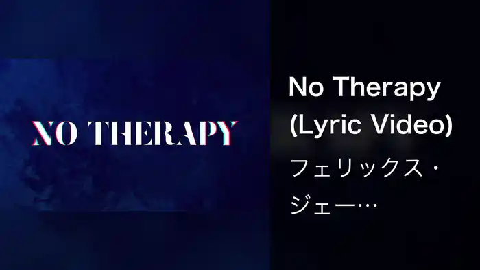 No Therapy (Lyric Video)