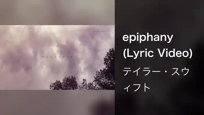 epiphany (Lyric Video)