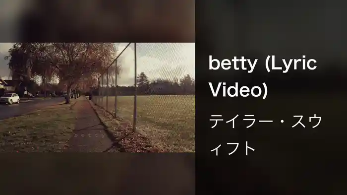 betty (Lyric Video)