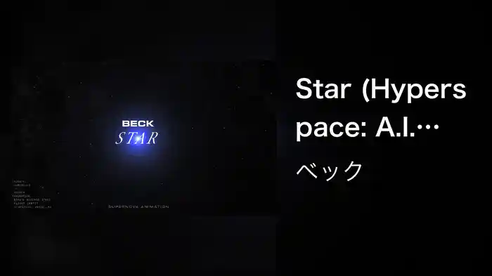 Star (Hyperspace: A.I. Exploration)