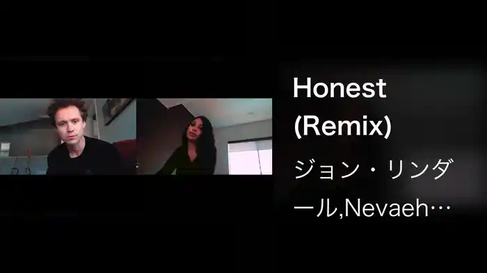 Honest (Remix)