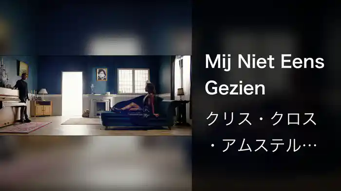 Mij Niet Eens Gezien