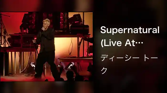Supernatural (Live At Palace Of Auburn Hills, Detroit, MI/1999)