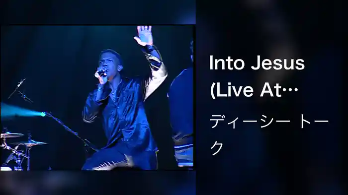 Into Jesus (Live At Palace Of Auburn Hills, Detroit, MI/1999)