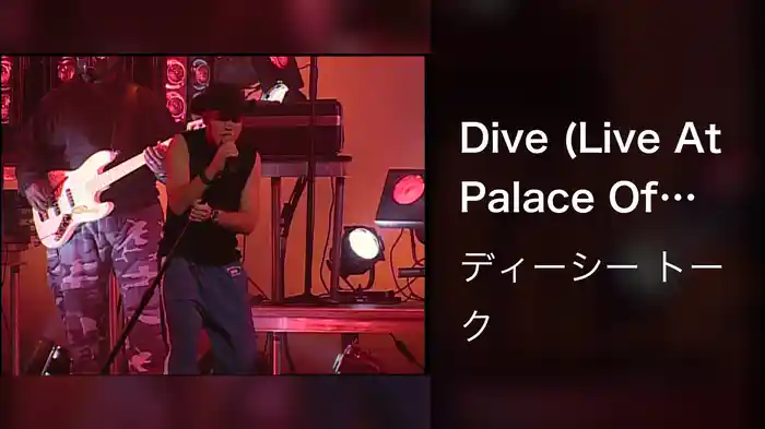 Dive (Live At Palace Of Auburn Hills, Detroit, MI/1999)