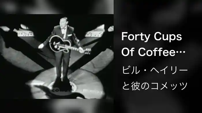 Forty Cups Of Coffee (Live On The Ed Sullivan Show, April 28, 1957)
